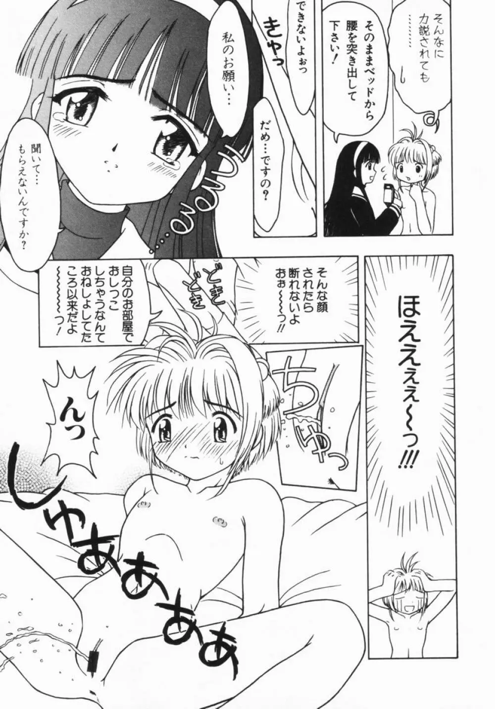 ねいくど・ぷりんせす Page.12