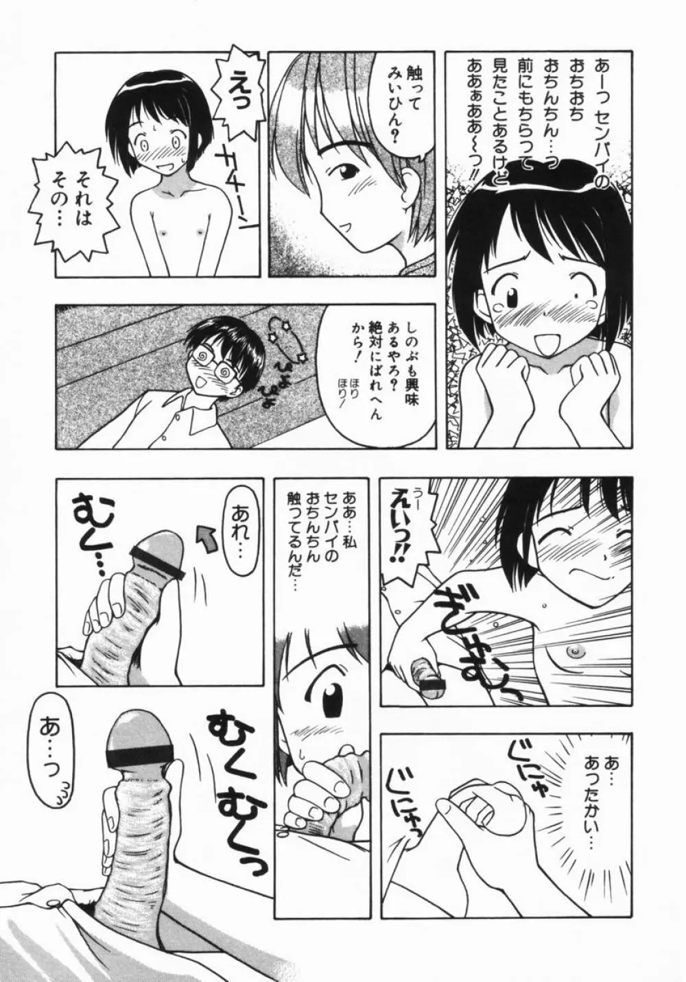 ねいくど・ぷりんせす Page.124