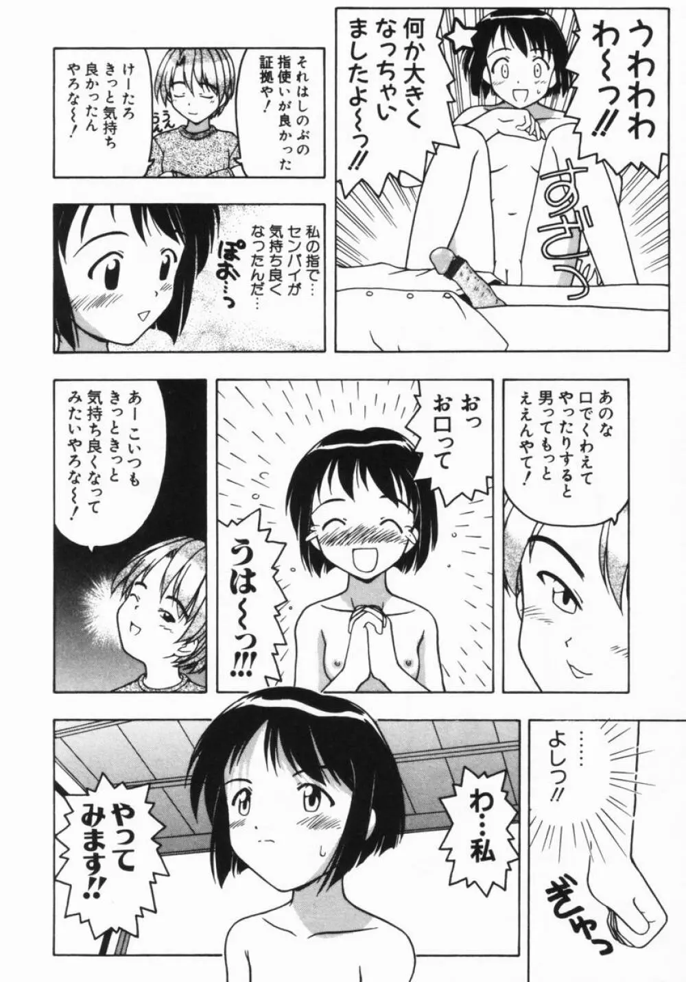 ねいくど・ぷりんせす Page.125