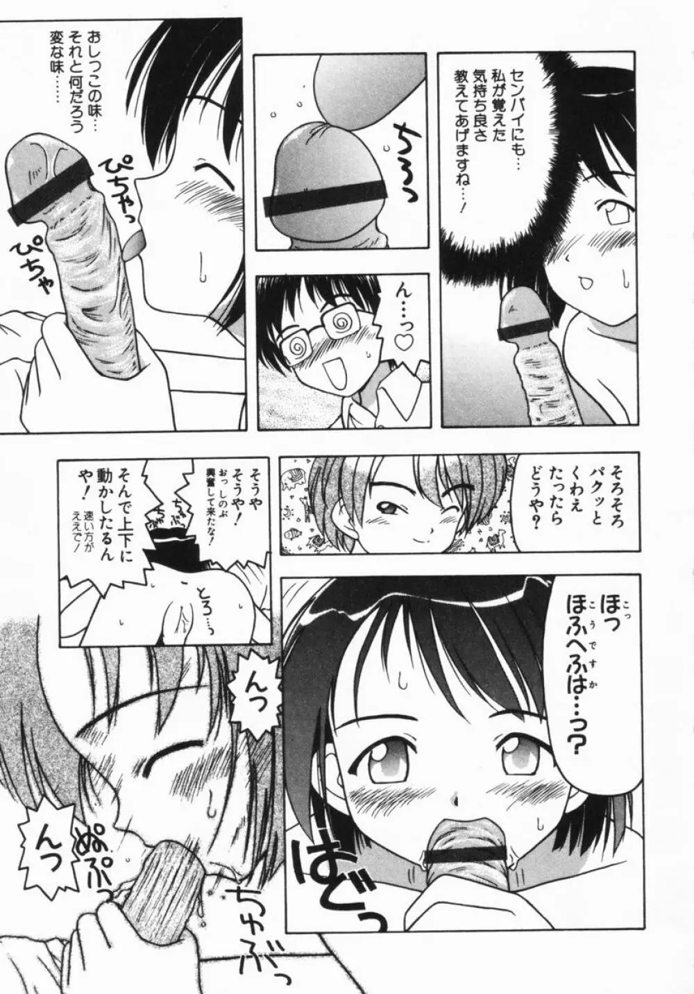 ねいくど・ぷりんせす Page.126