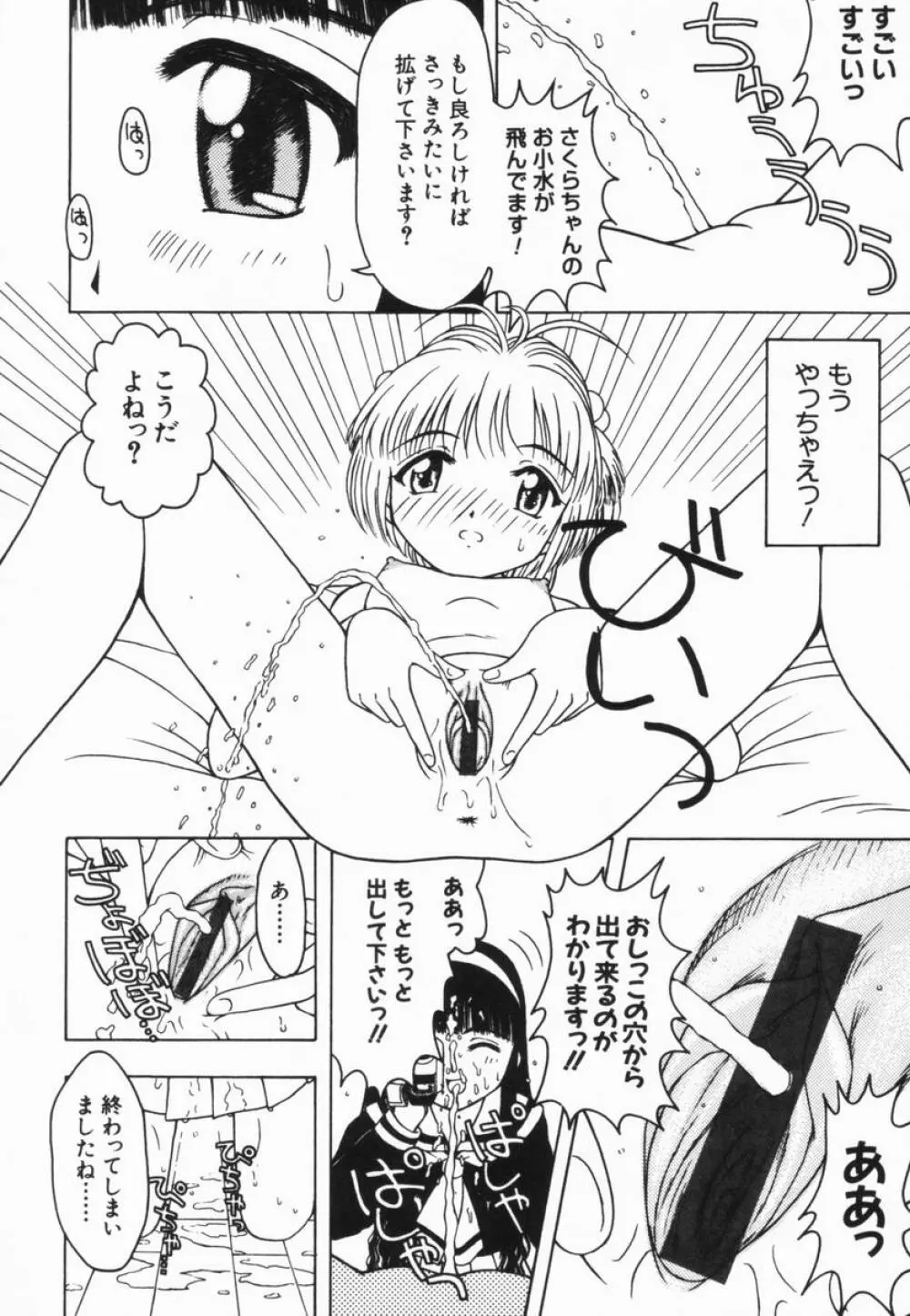 ねいくど・ぷりんせす Page.13