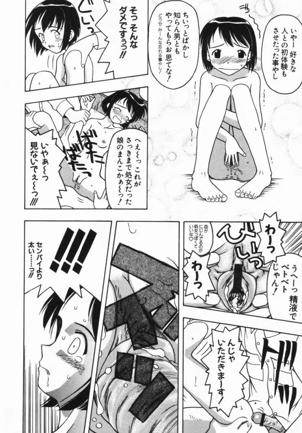 ねいくど・ぷりんせす Page.131