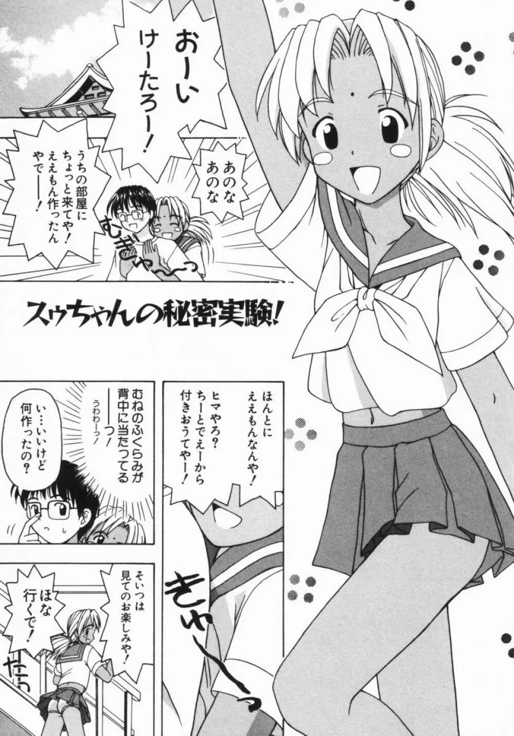 ねいくど・ぷりんせす Page.136