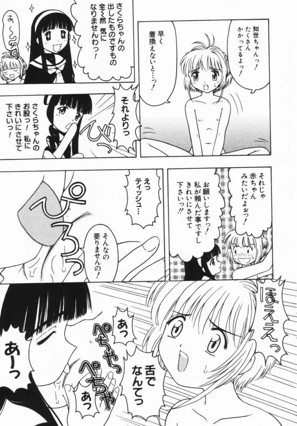 ねいくど・ぷりんせす Page.14