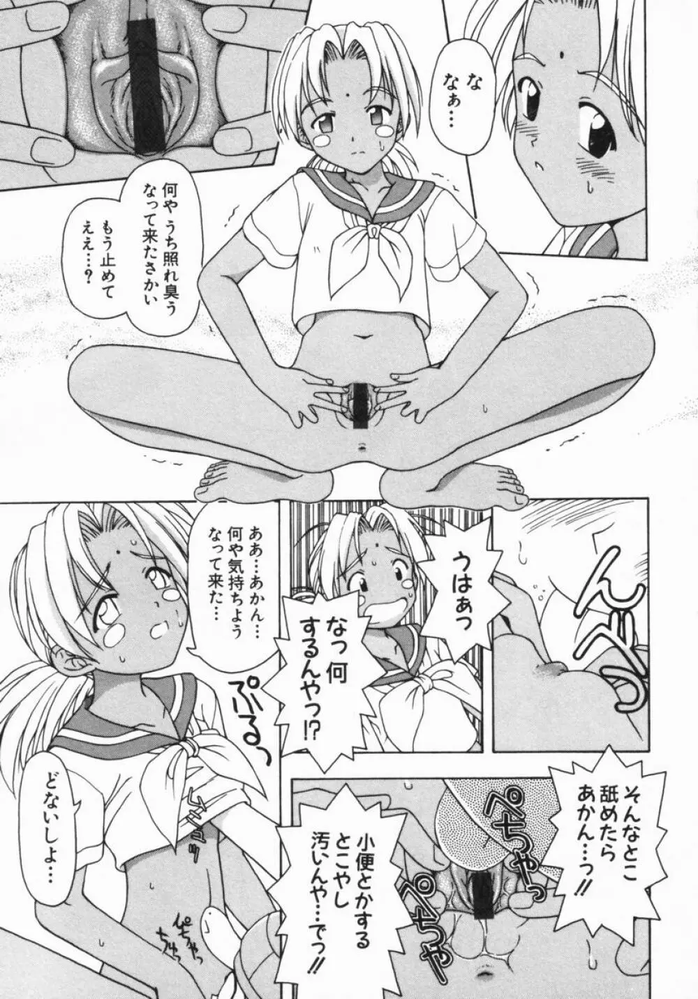 ねいくど・ぷりんせす Page.140