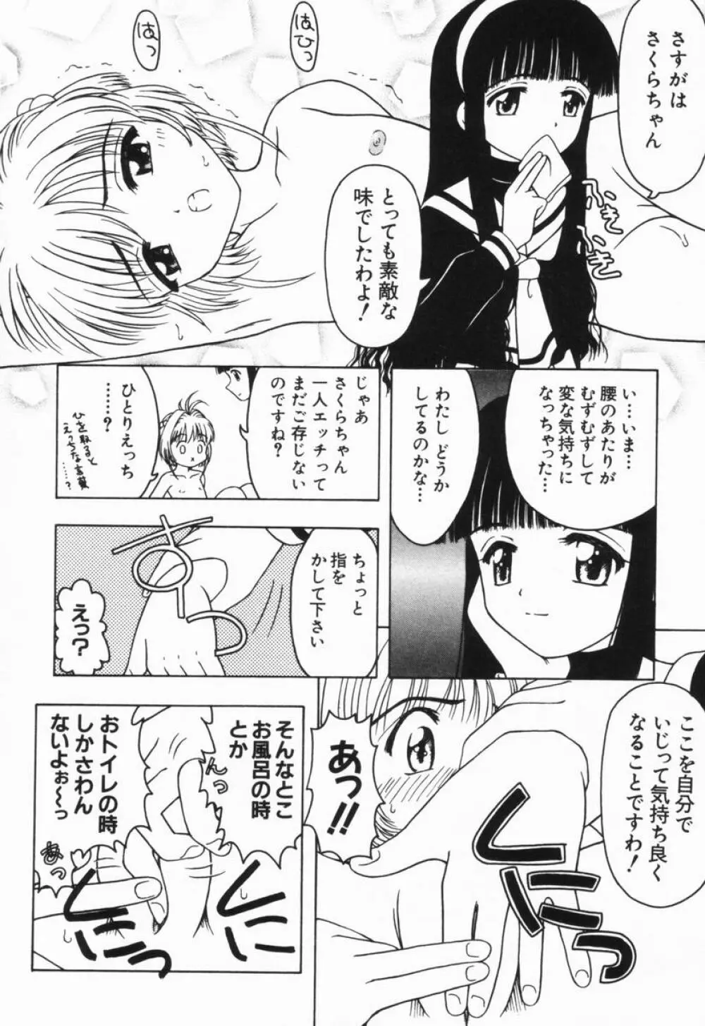 ねいくど・ぷりんせす Page.15