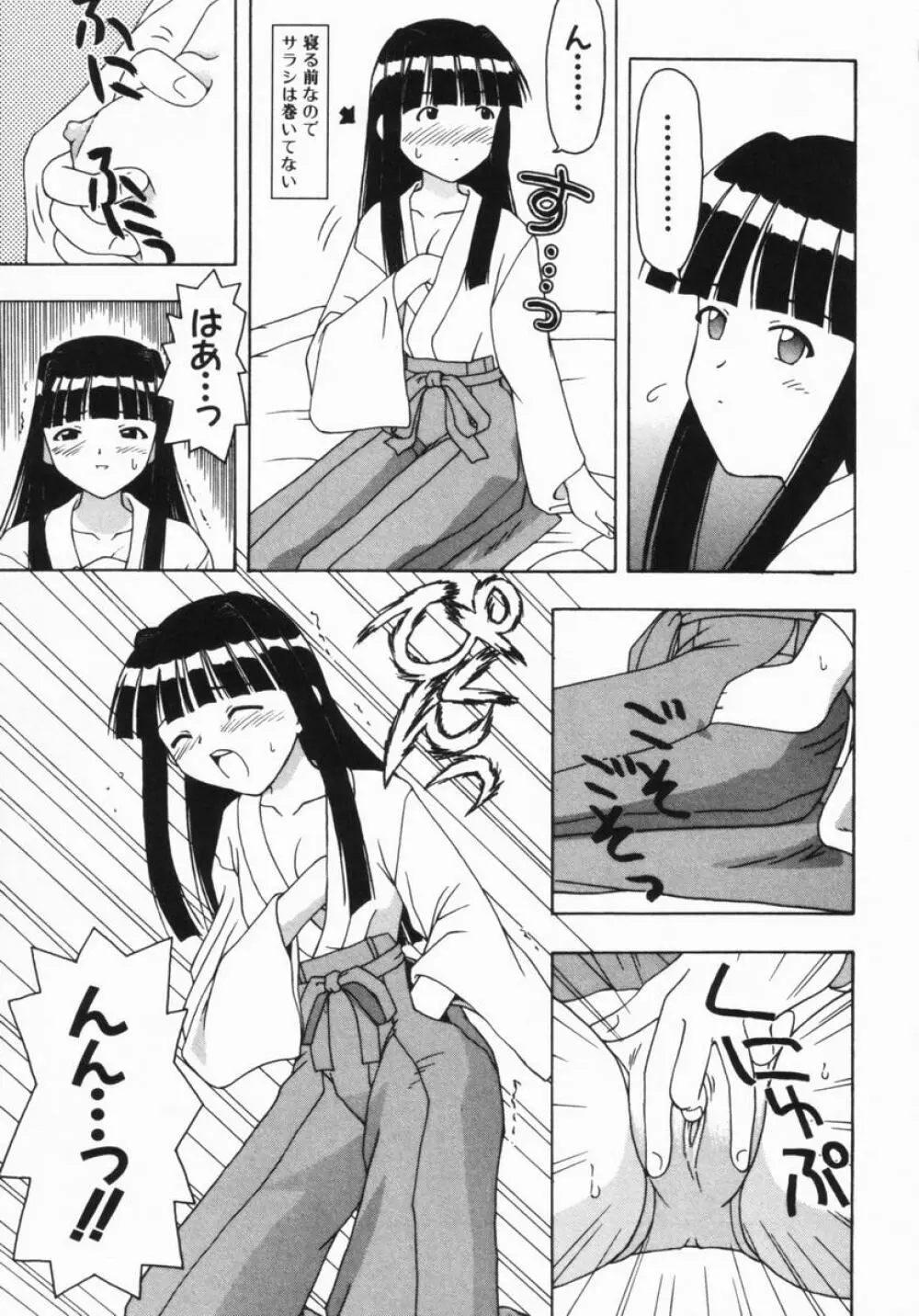 ねいくど・ぷりんせす Page.154