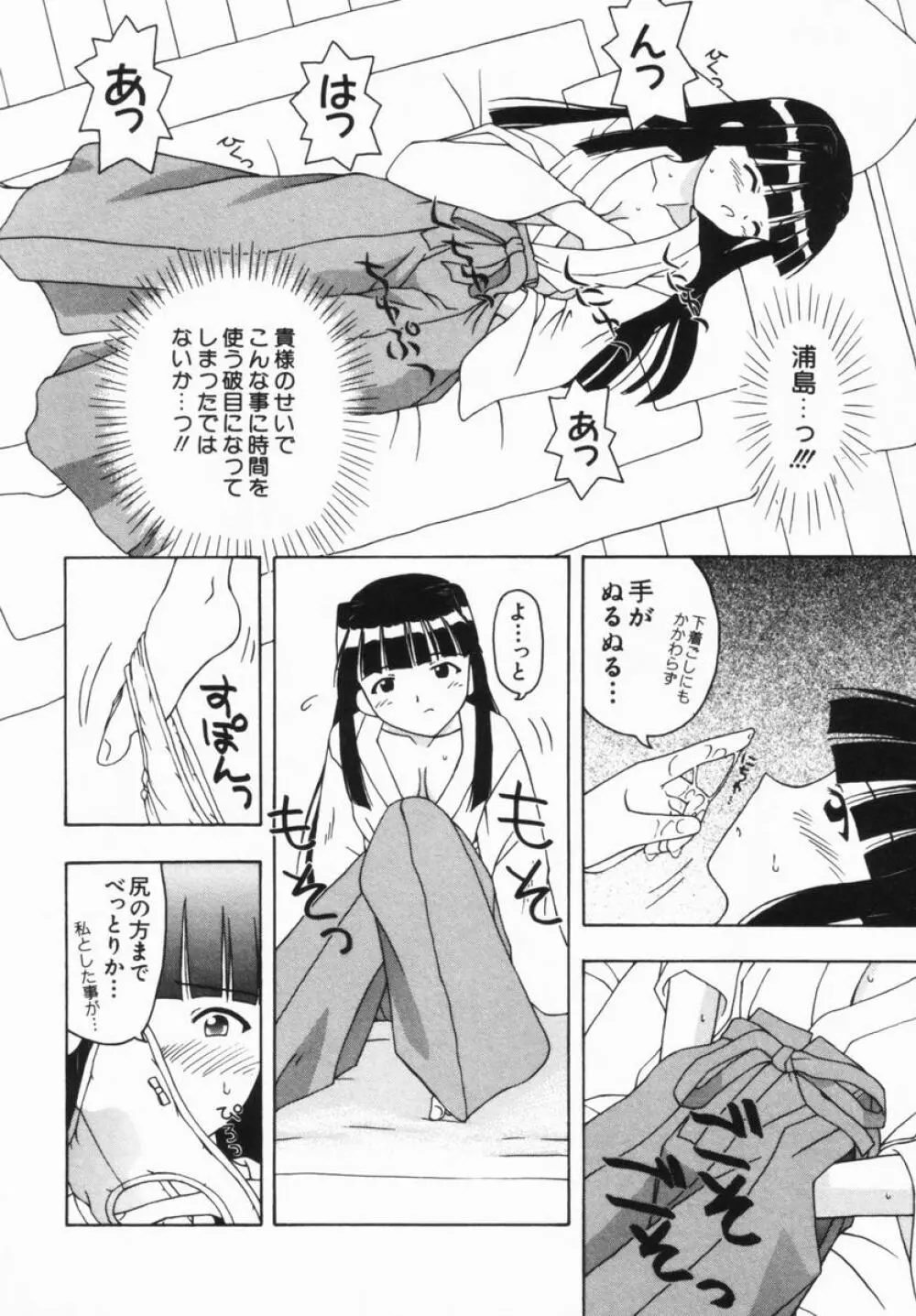 ねいくど・ぷりんせす Page.155