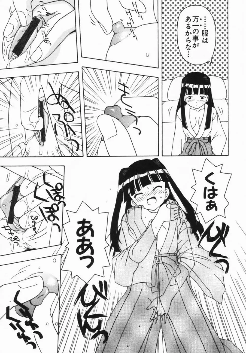 ねいくど・ぷりんせす Page.156