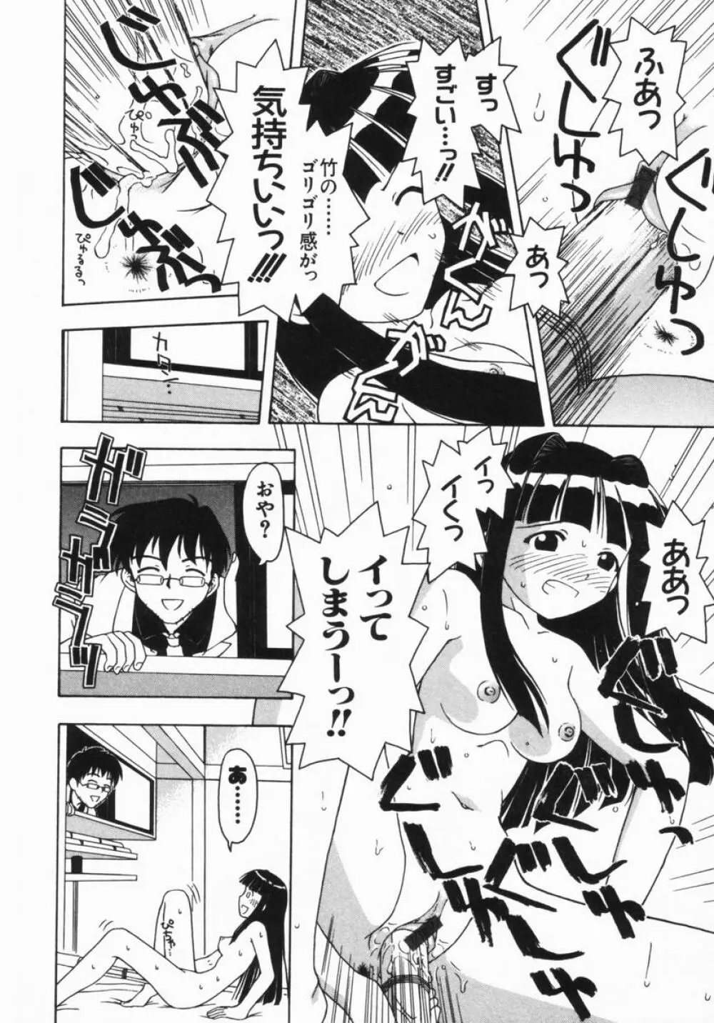 ねいくど・ぷりんせす Page.159