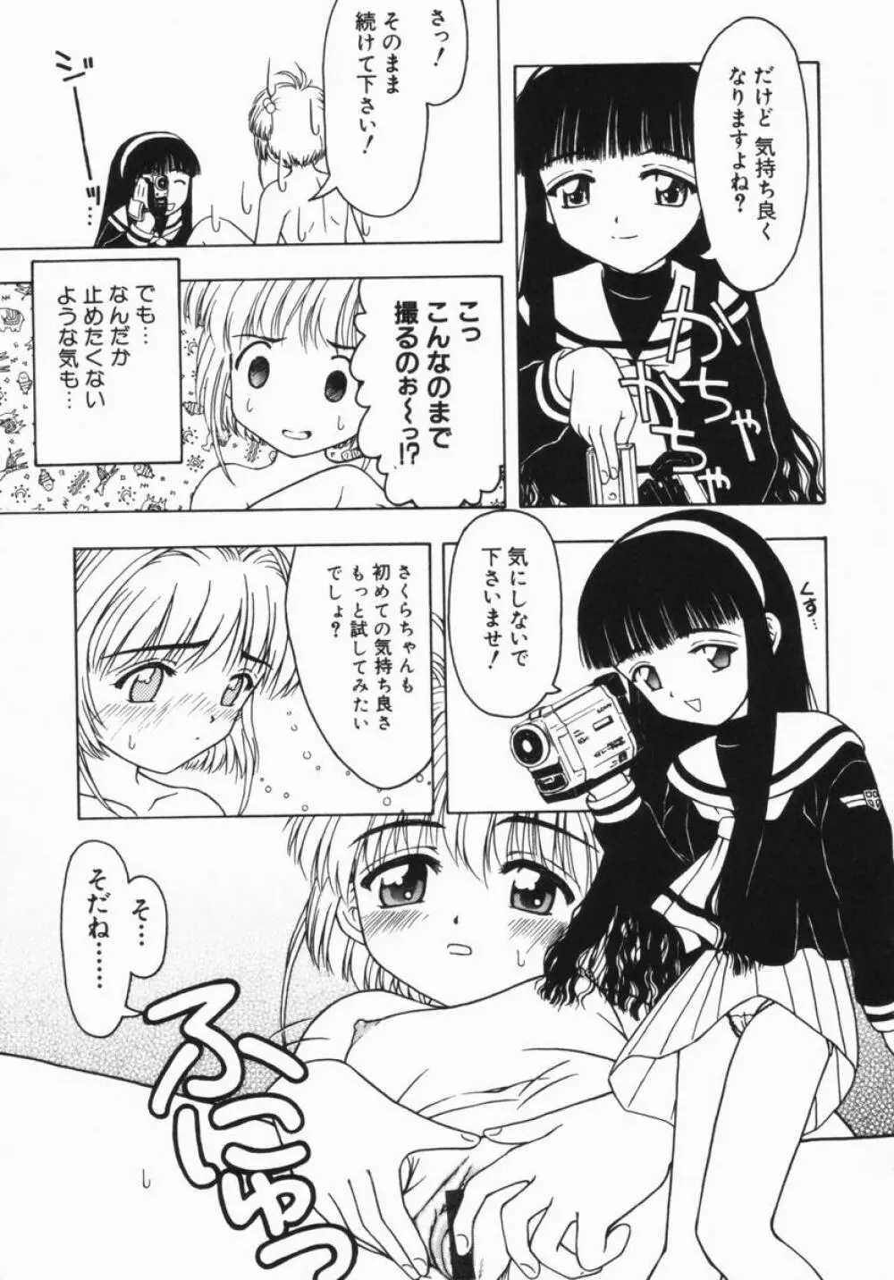 ねいくど・ぷりんせす Page.16