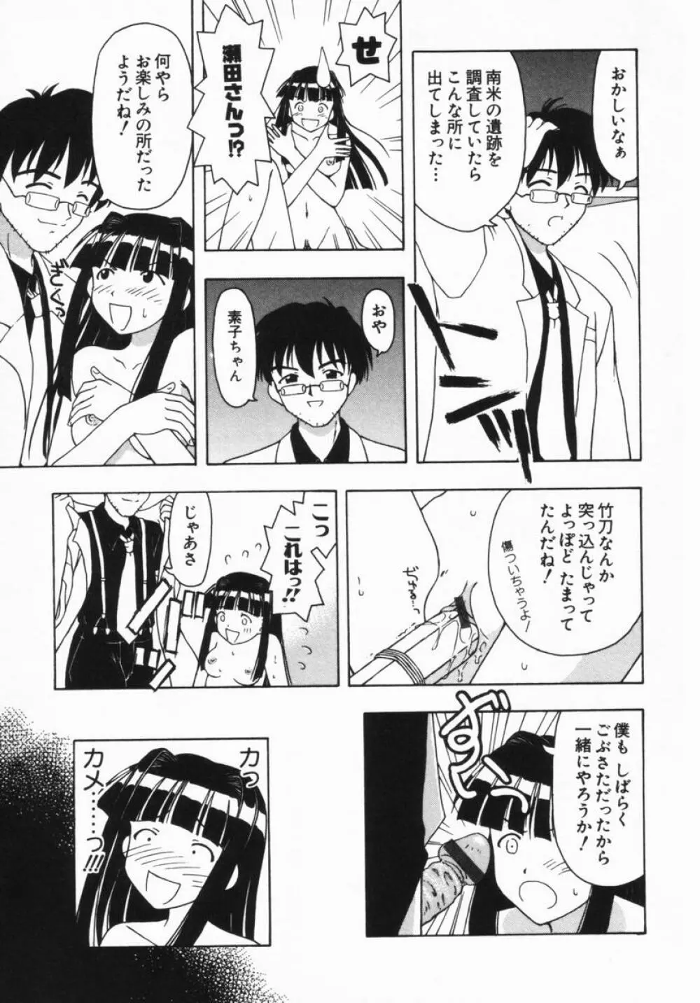 ねいくど・ぷりんせす Page.160