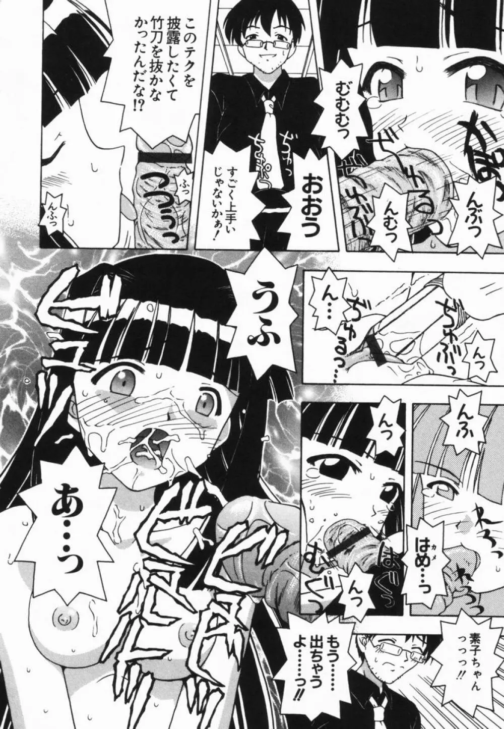 ねいくど・ぷりんせす Page.163