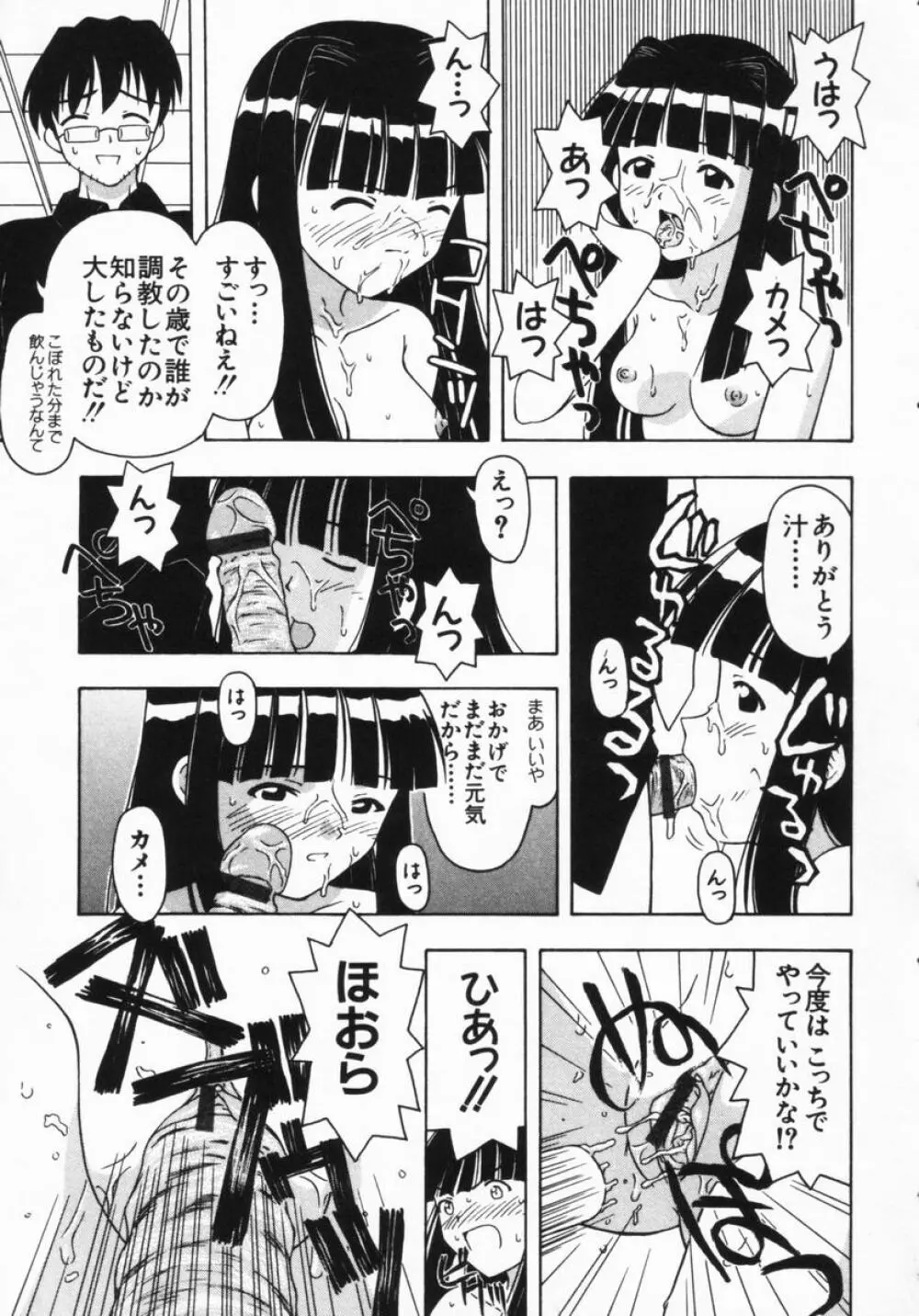 ねいくど・ぷりんせす Page.164