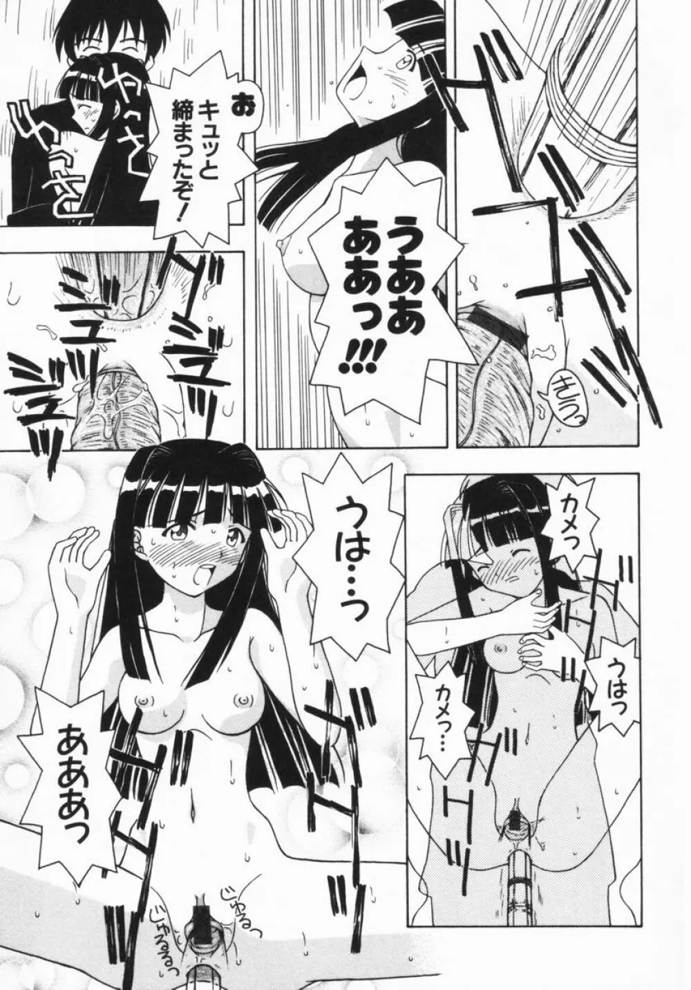 ねいくど・ぷりんせす Page.166