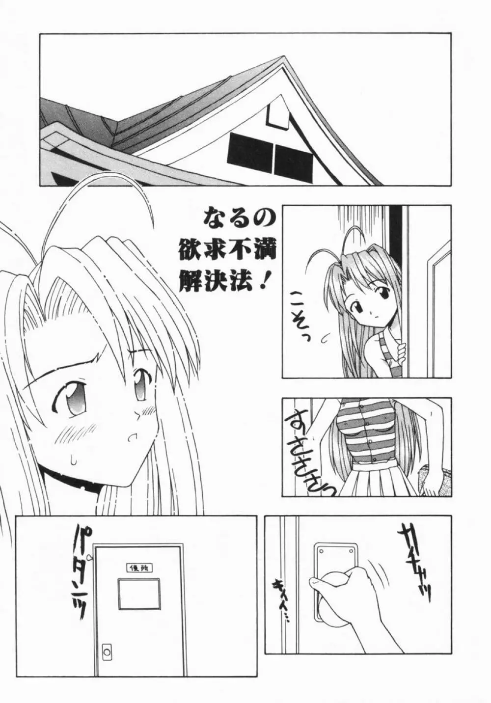 ねいくど・ぷりんせす Page.168