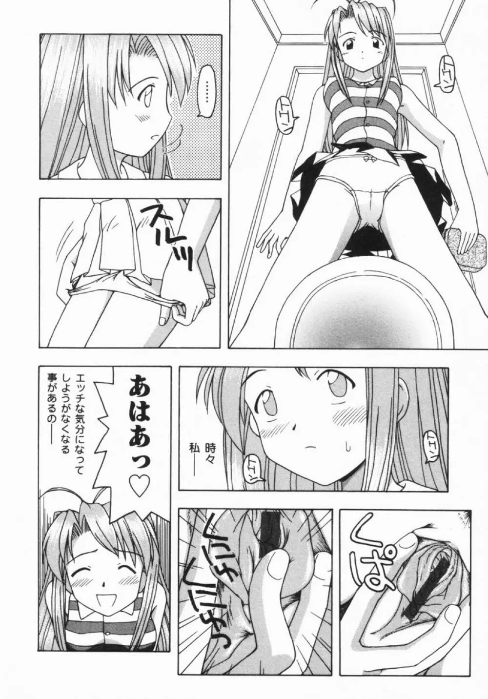 ねいくど・ぷりんせす Page.169