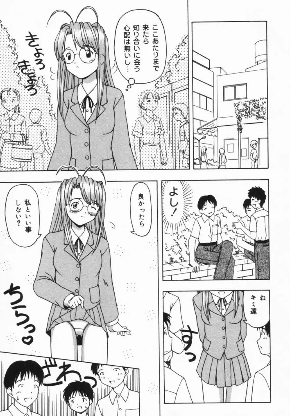 ねいくど・ぷりんせす Page.174