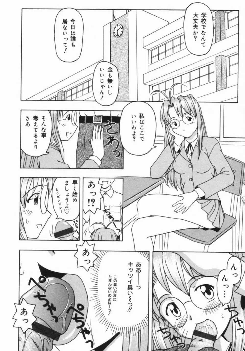 ねいくど・ぷりんせす Page.175