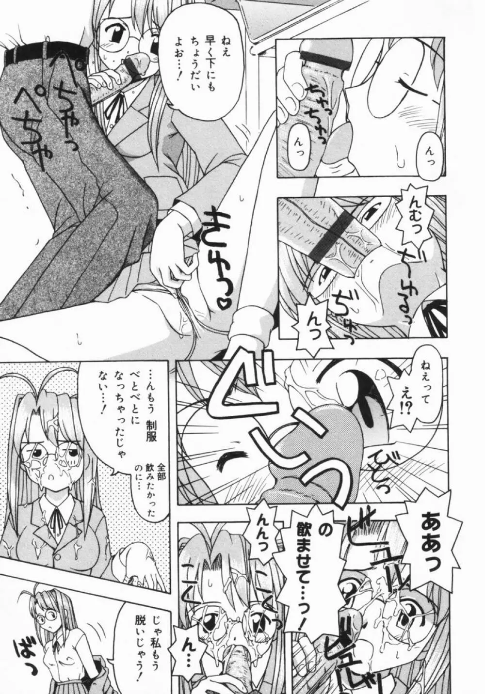 ねいくど・ぷりんせす Page.176