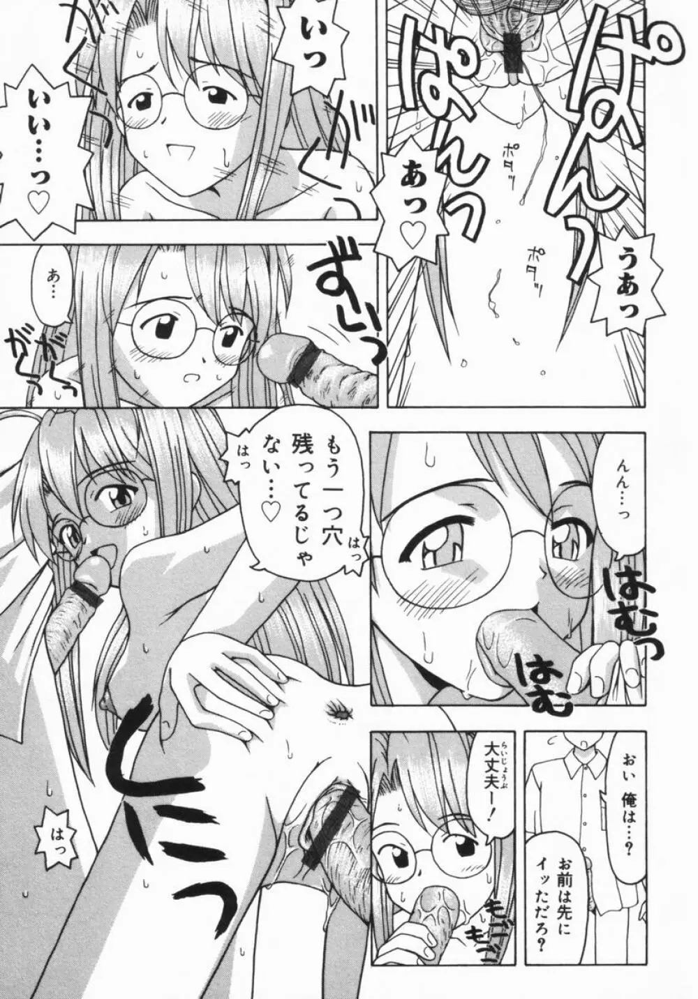 ねいくど・ぷりんせす Page.178