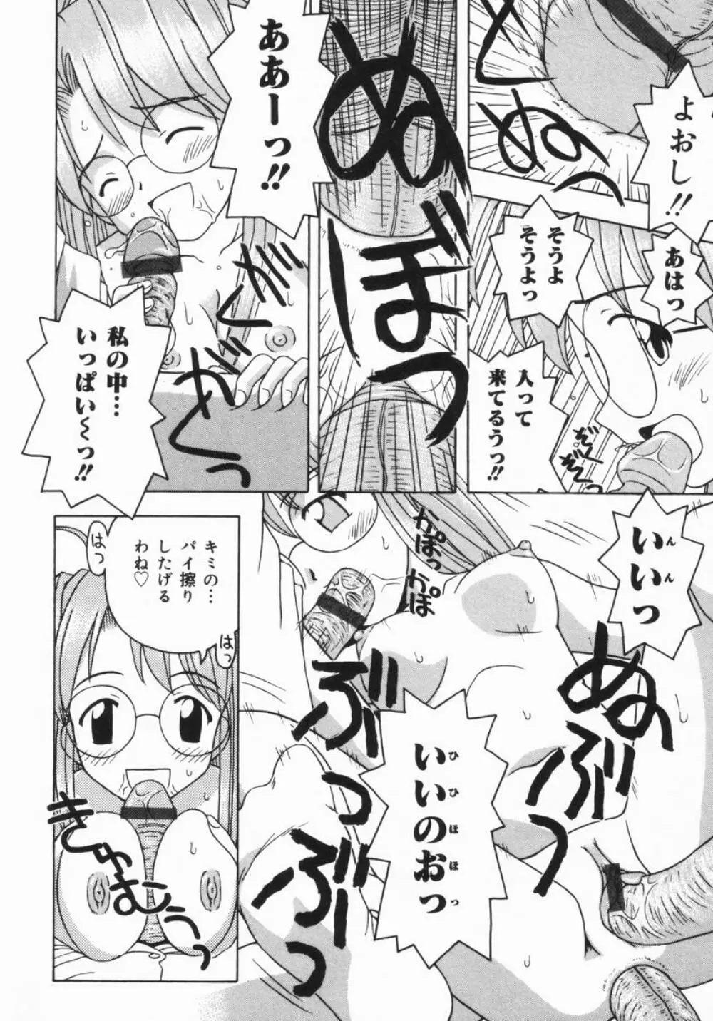 ねいくど・ぷりんせす Page.179