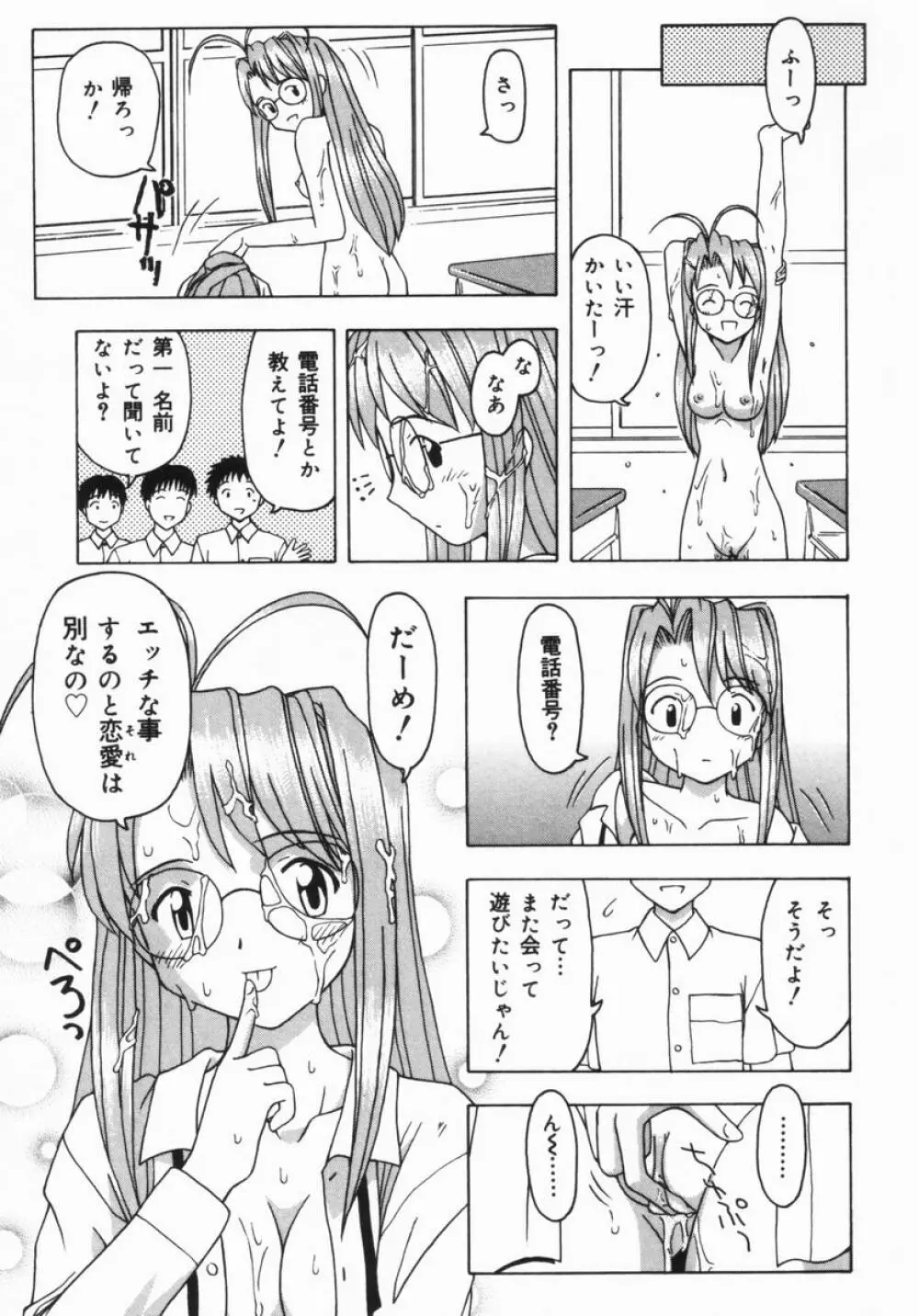 ねいくど・ぷりんせす Page.182