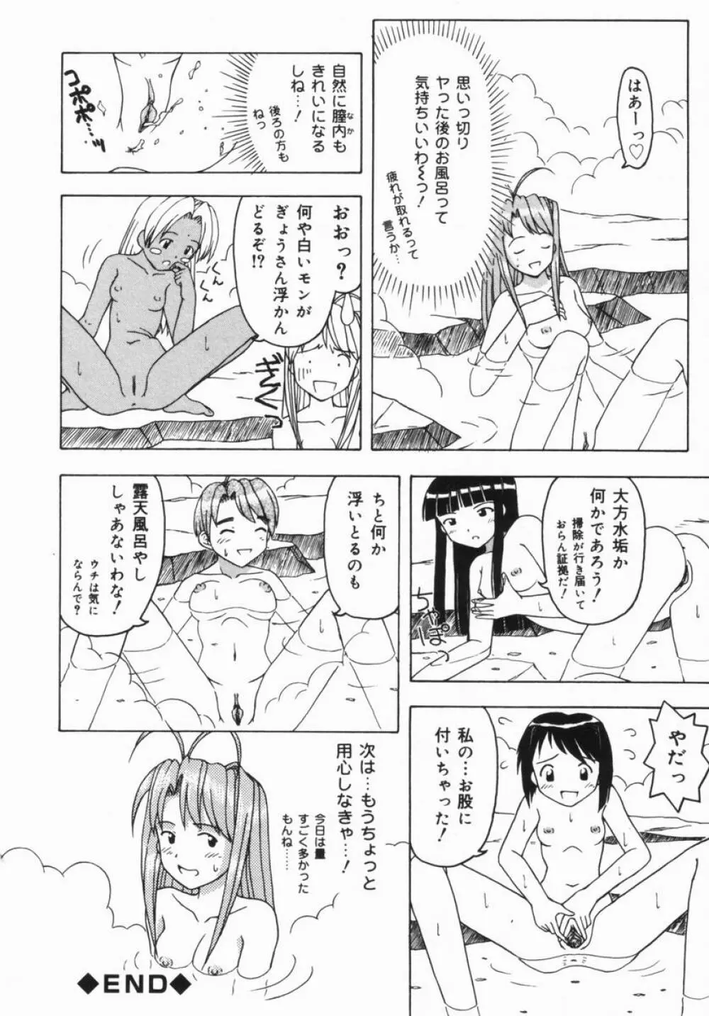 ねいくど・ぷりんせす Page.183