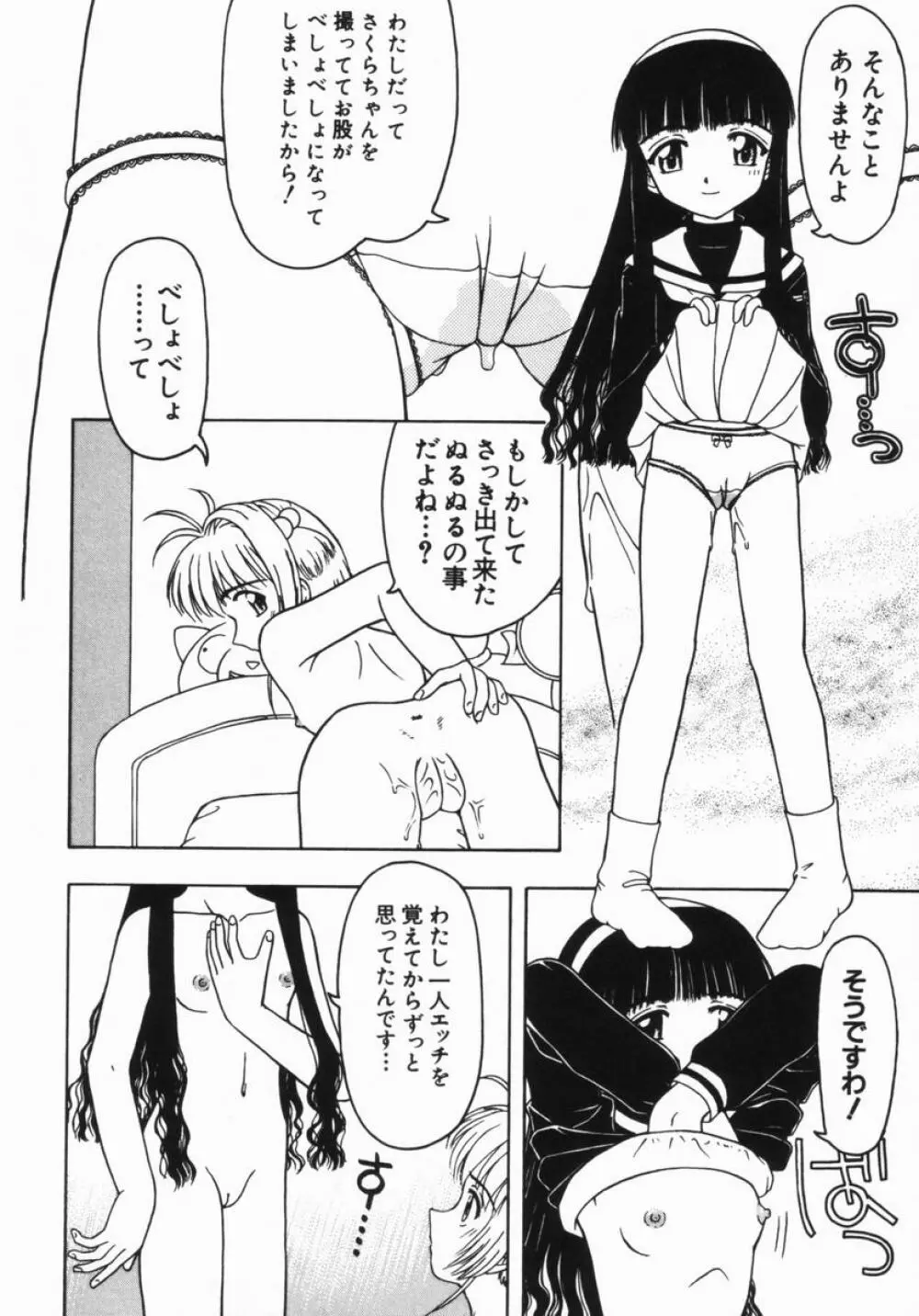 ねいくど・ぷりんせす Page.19