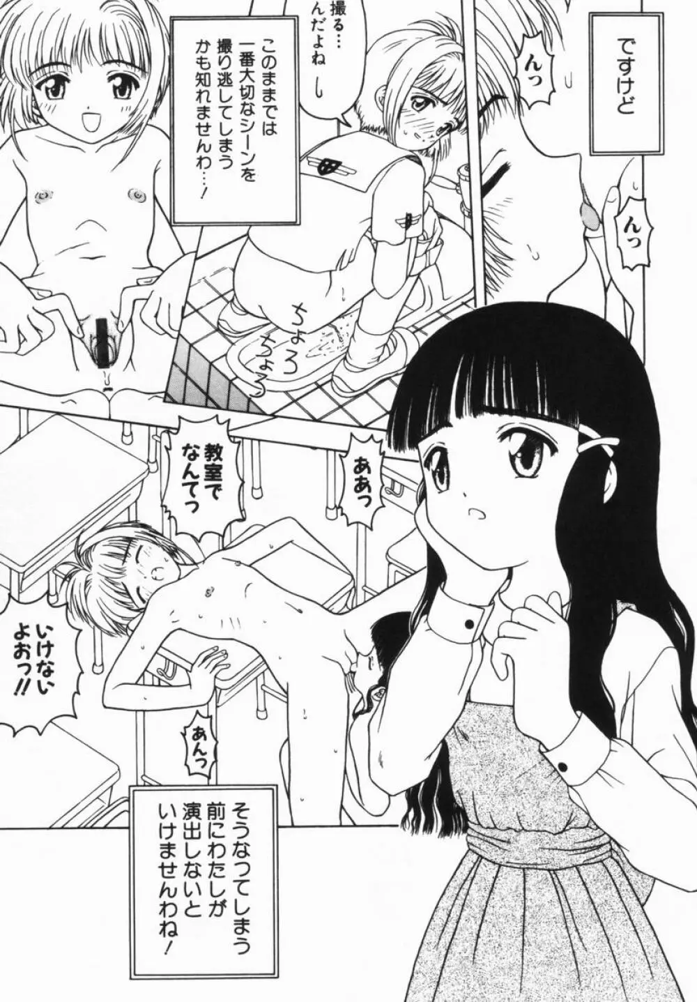 ねいくど・ぷりんせす Page.26