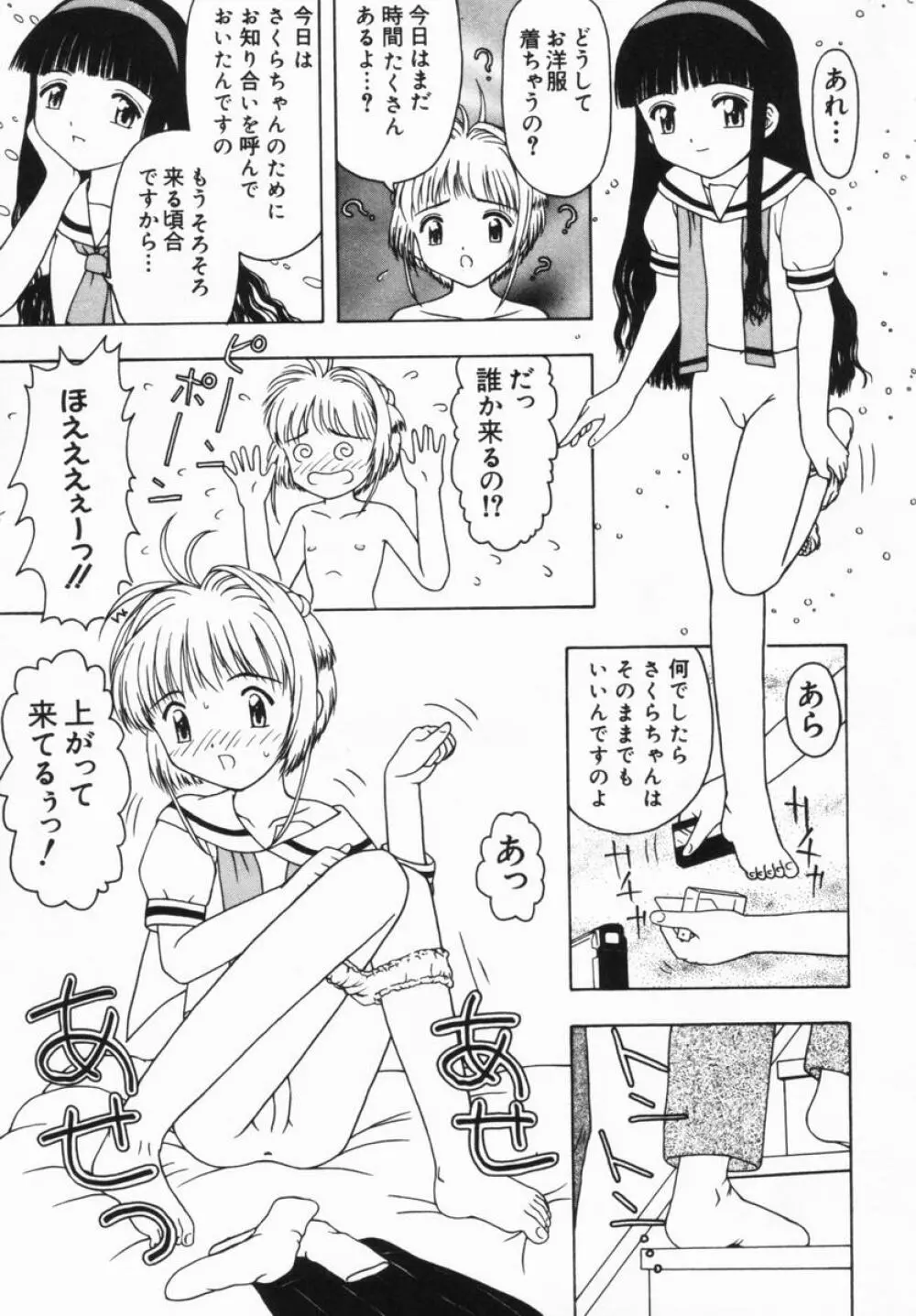 ねいくど・ぷりんせす Page.30