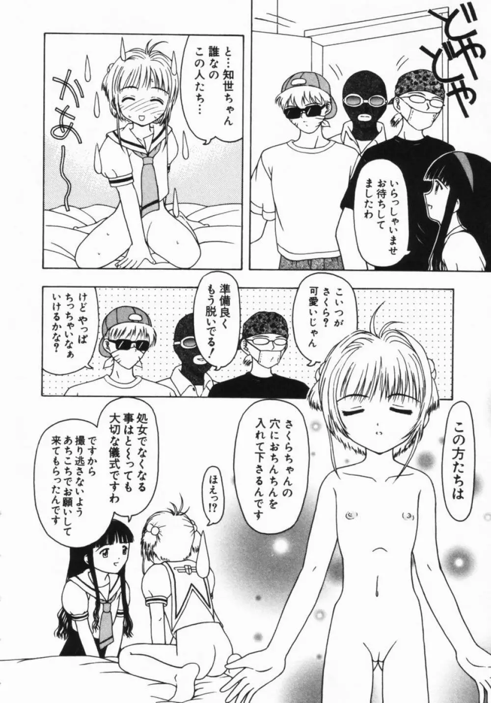 ねいくど・ぷりんせす Page.31