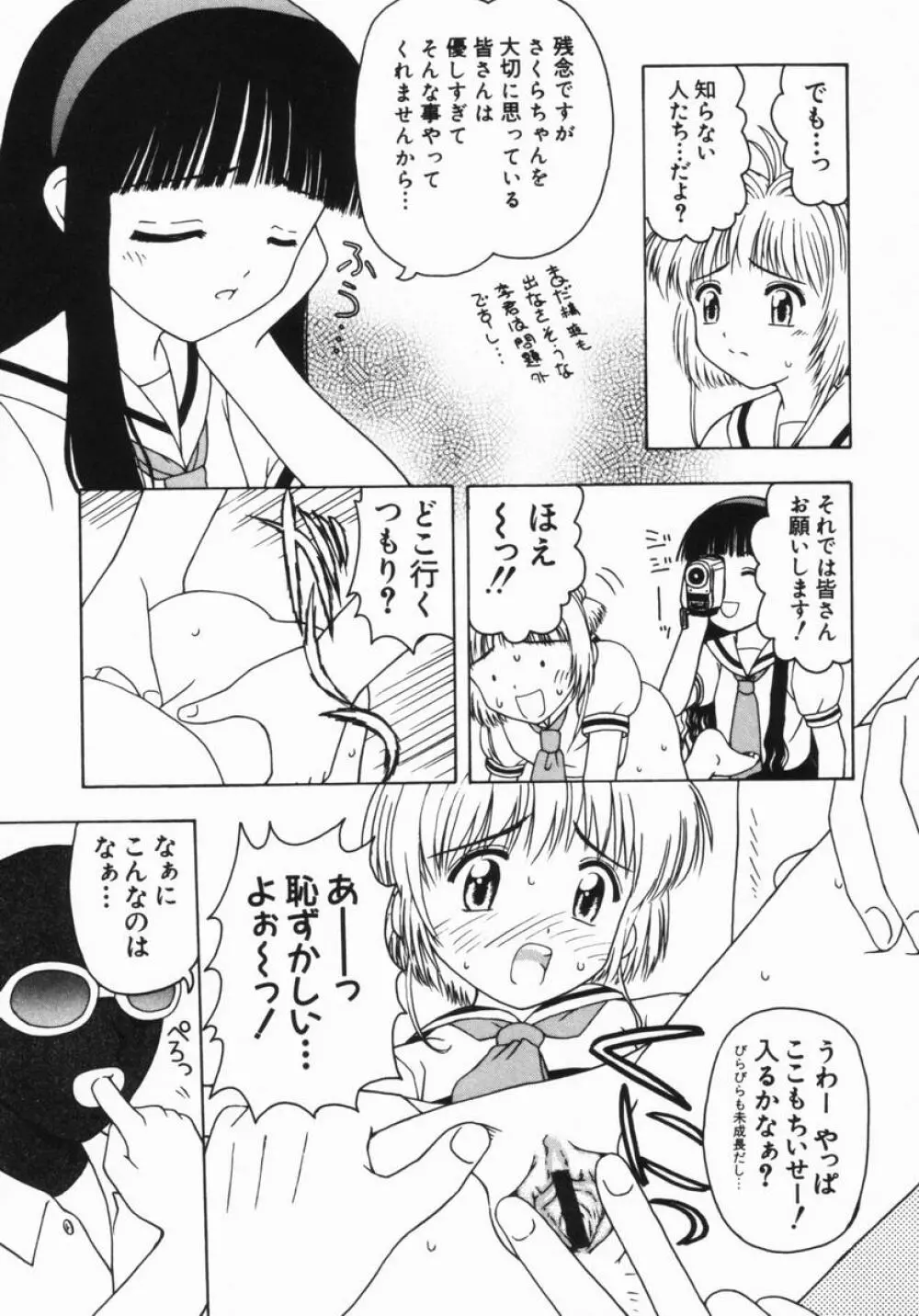 ねいくど・ぷりんせす Page.32