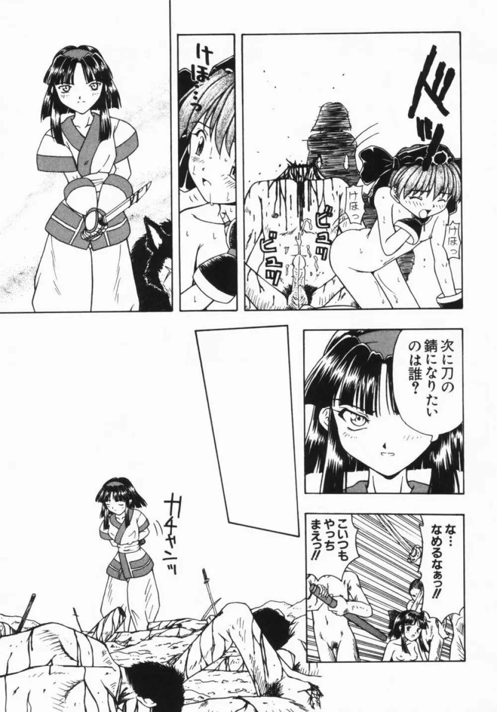 ねいくど・ぷりんせす Page.82