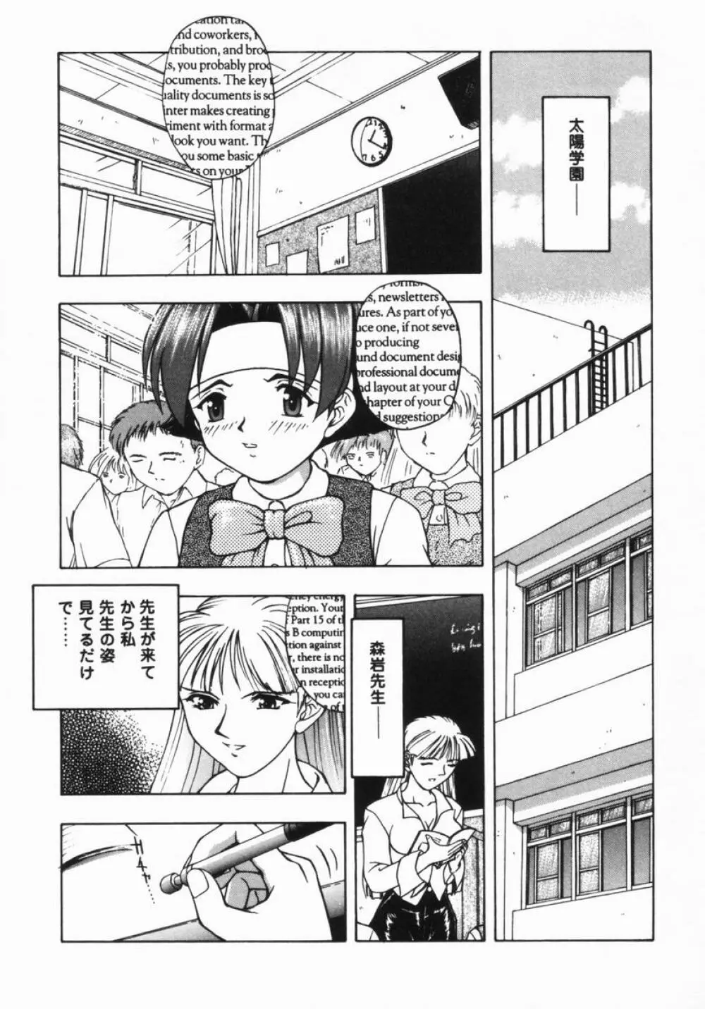 ねいくど・ぷりんせす Page.84