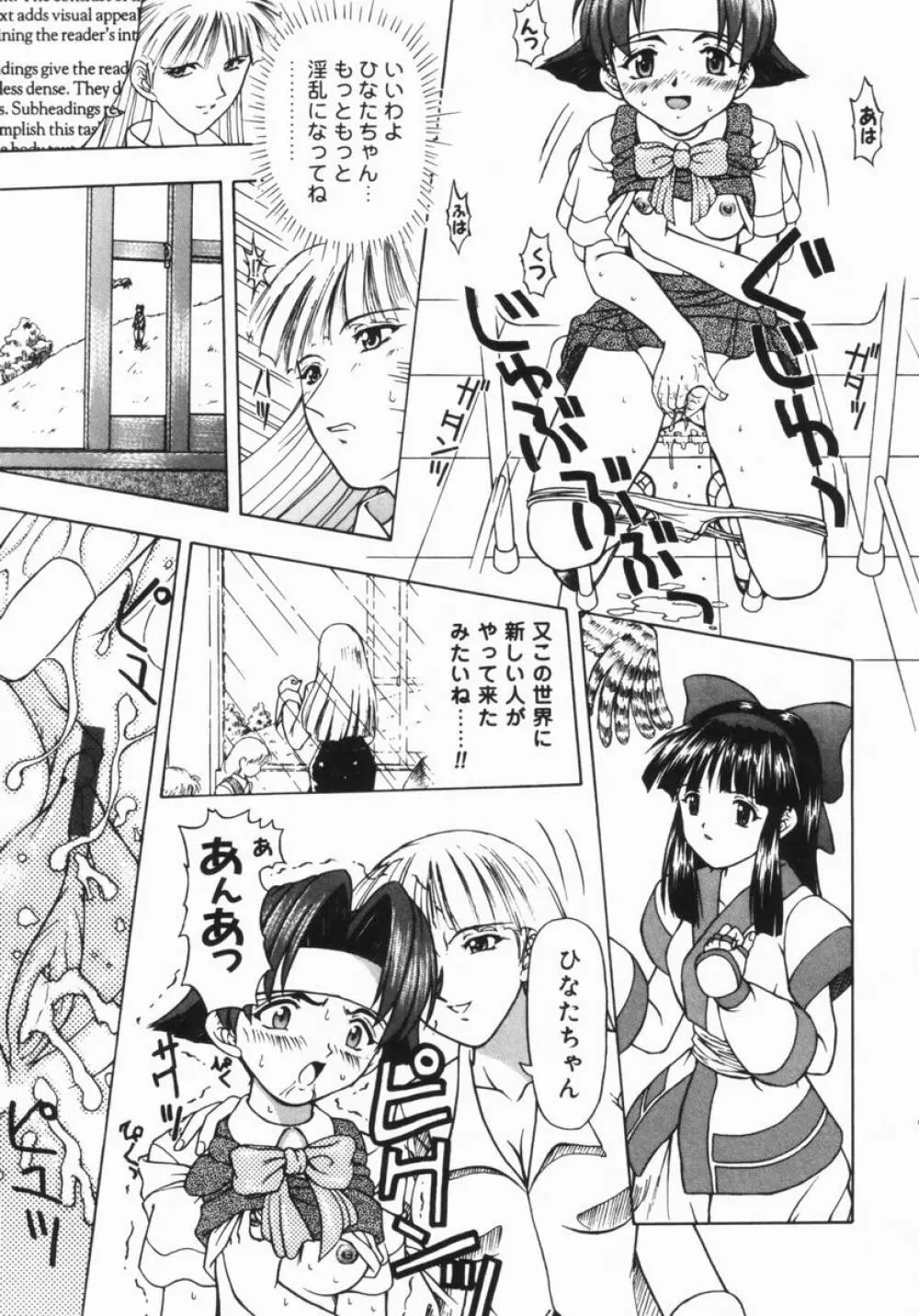 ねいくど・ぷりんせす Page.88