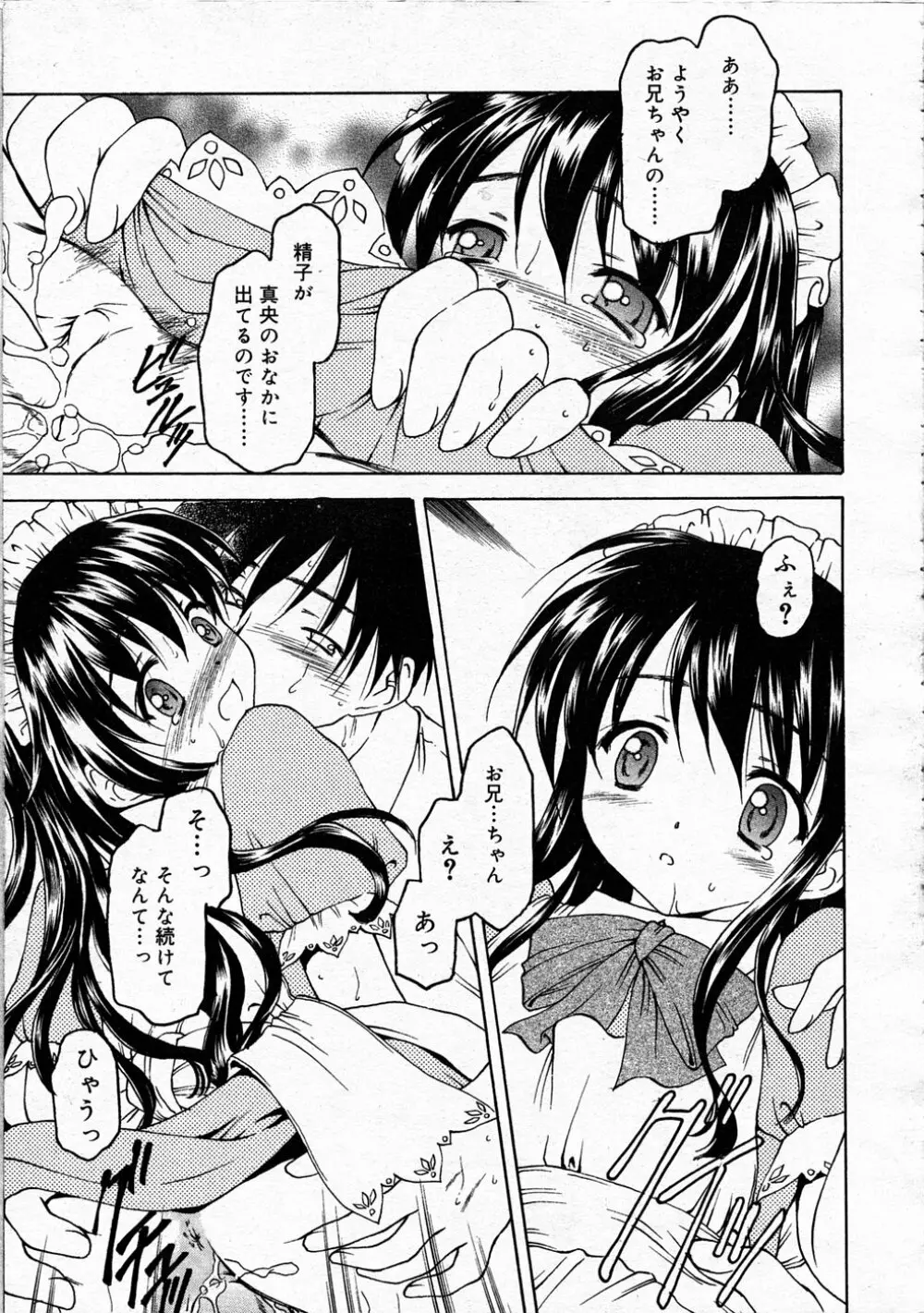 Comic Rin Vol.04 2005-04 Page.19