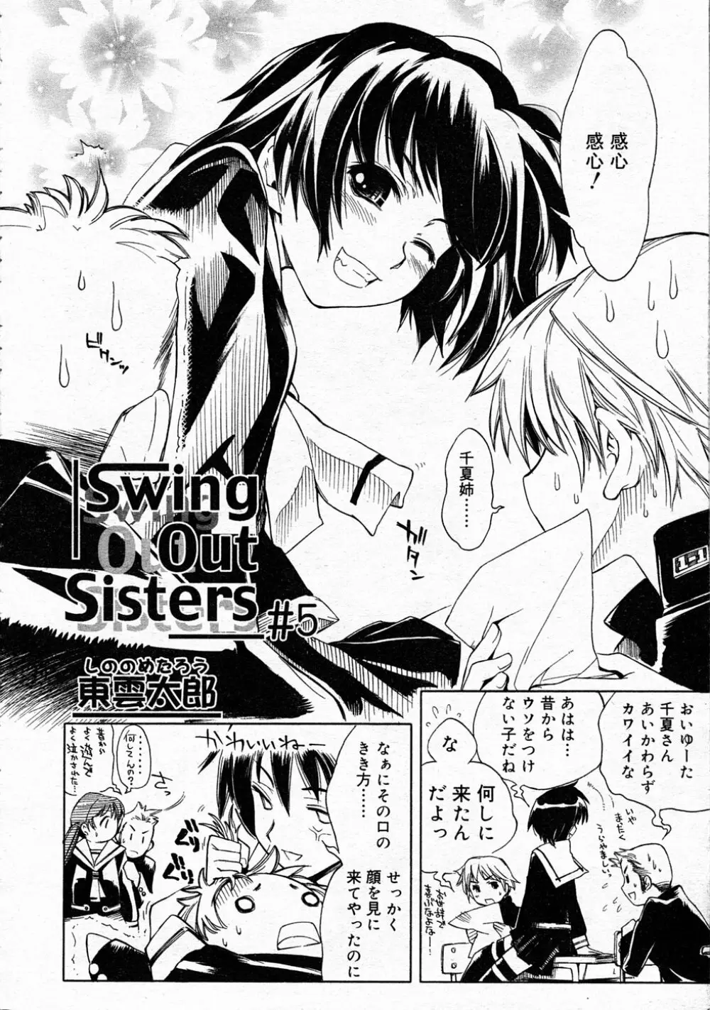 Comic Rin Vol.04 2005-04 Page.24