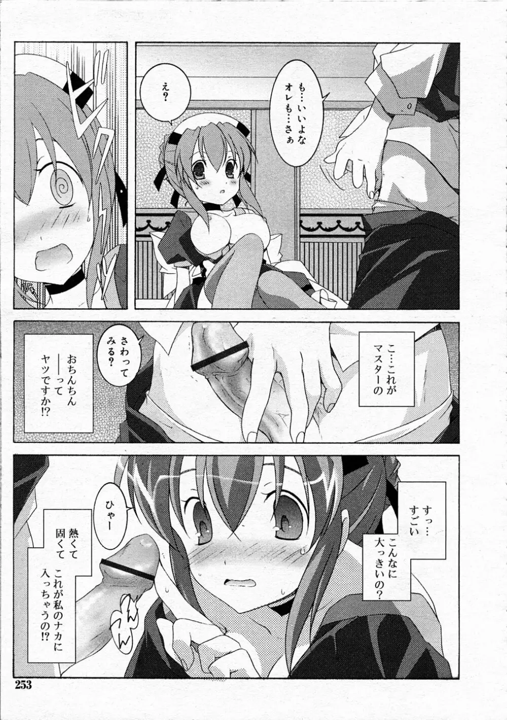 Comic Rin Vol.04 2005-04 Page.253