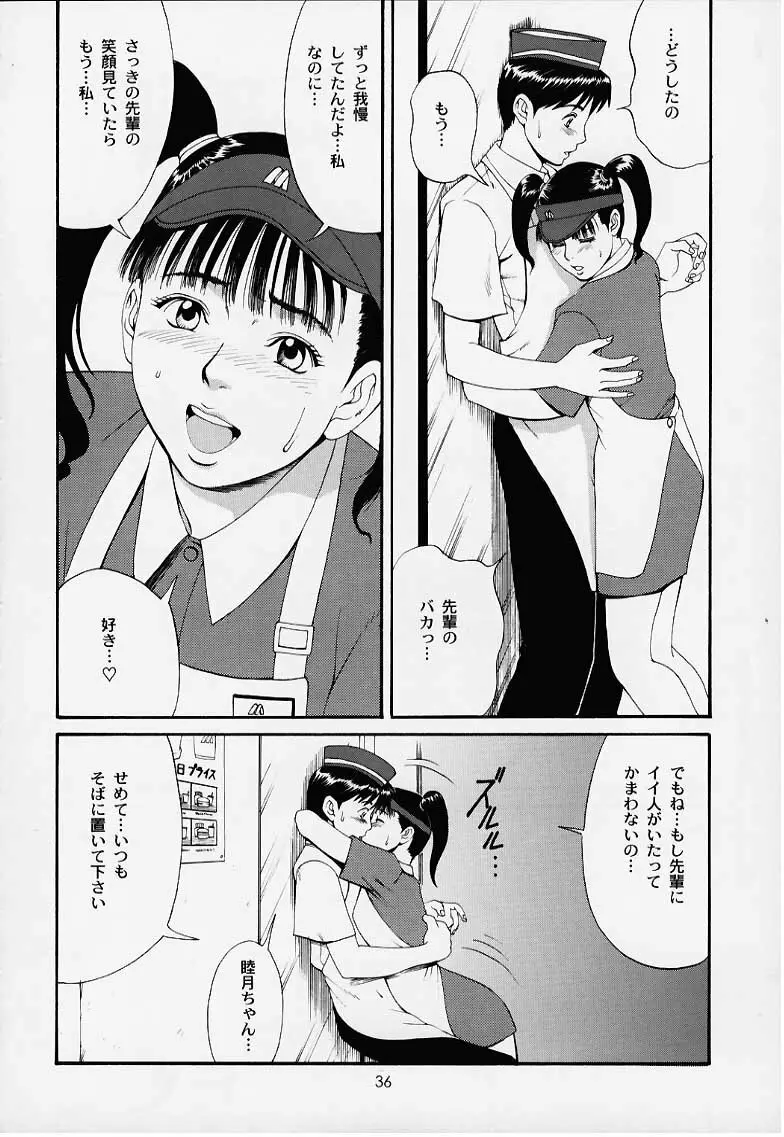 ぼくの成年貢献人1 Page.35