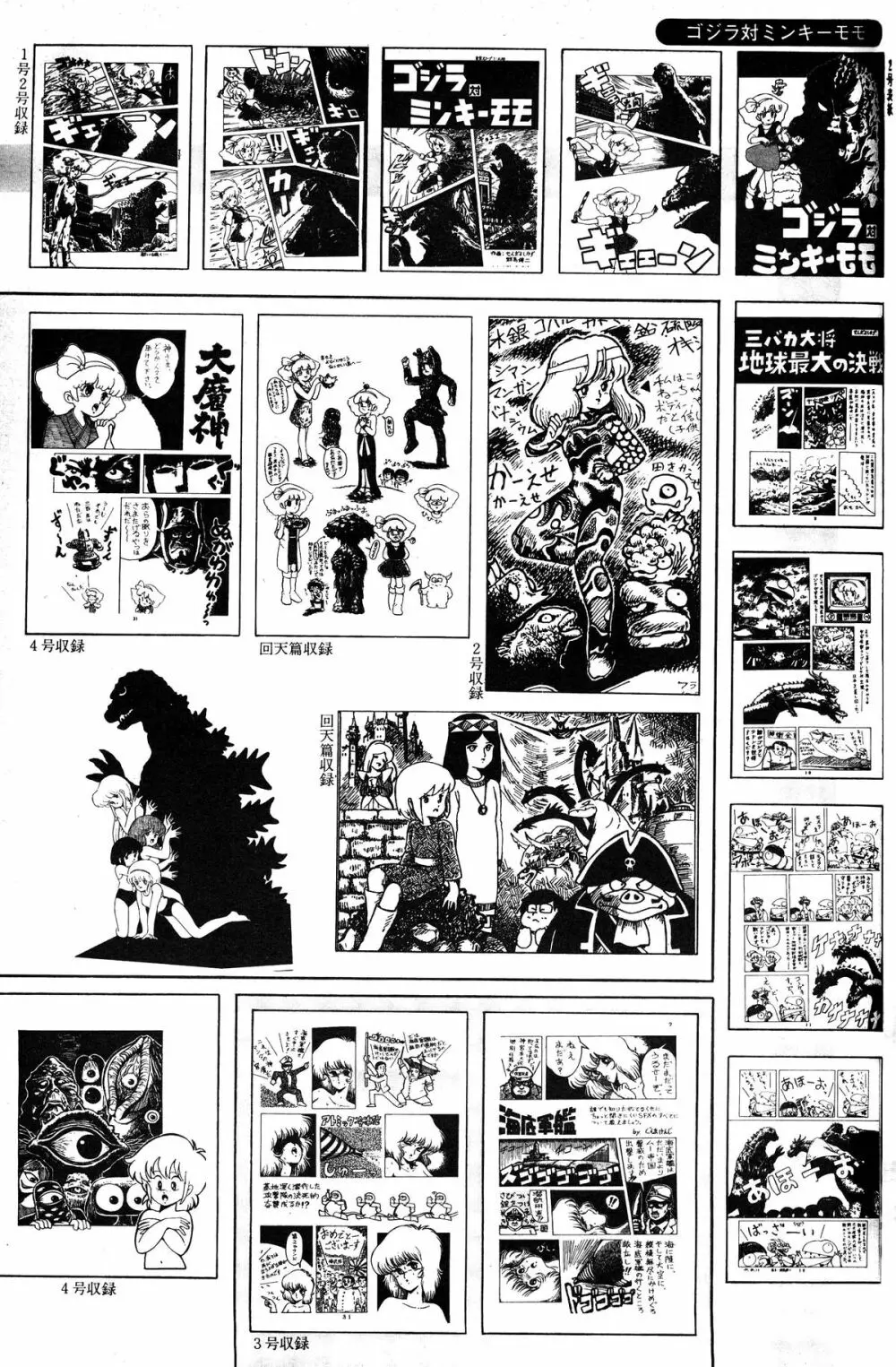 レモンピープル 1985年3月号 Vol.41 Page.123