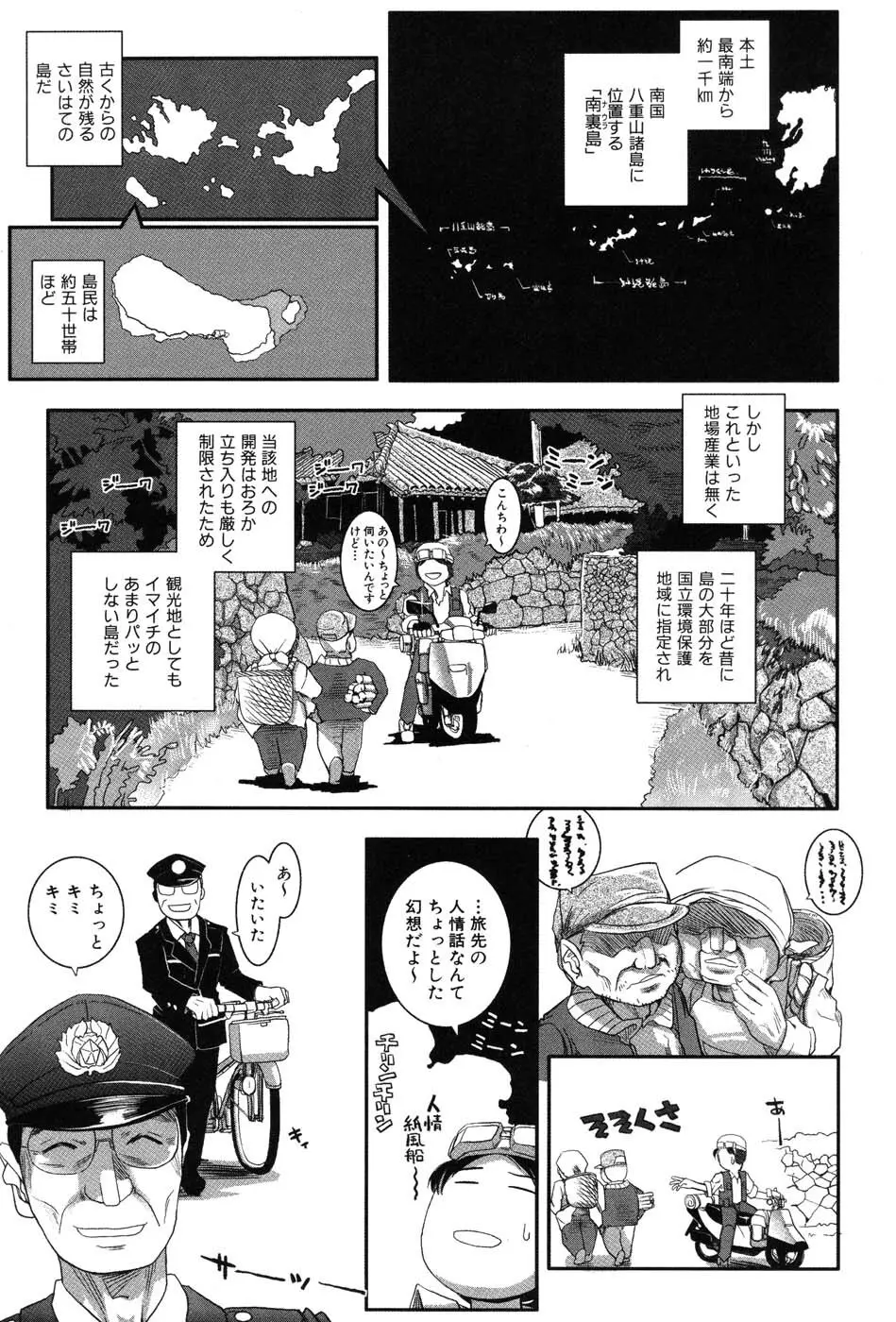 海贄 LeviAThaN2 Page.12