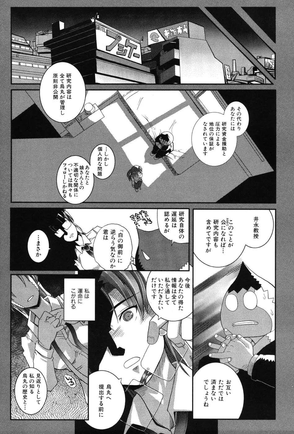 海贄 LeviAThaN2 Page.138