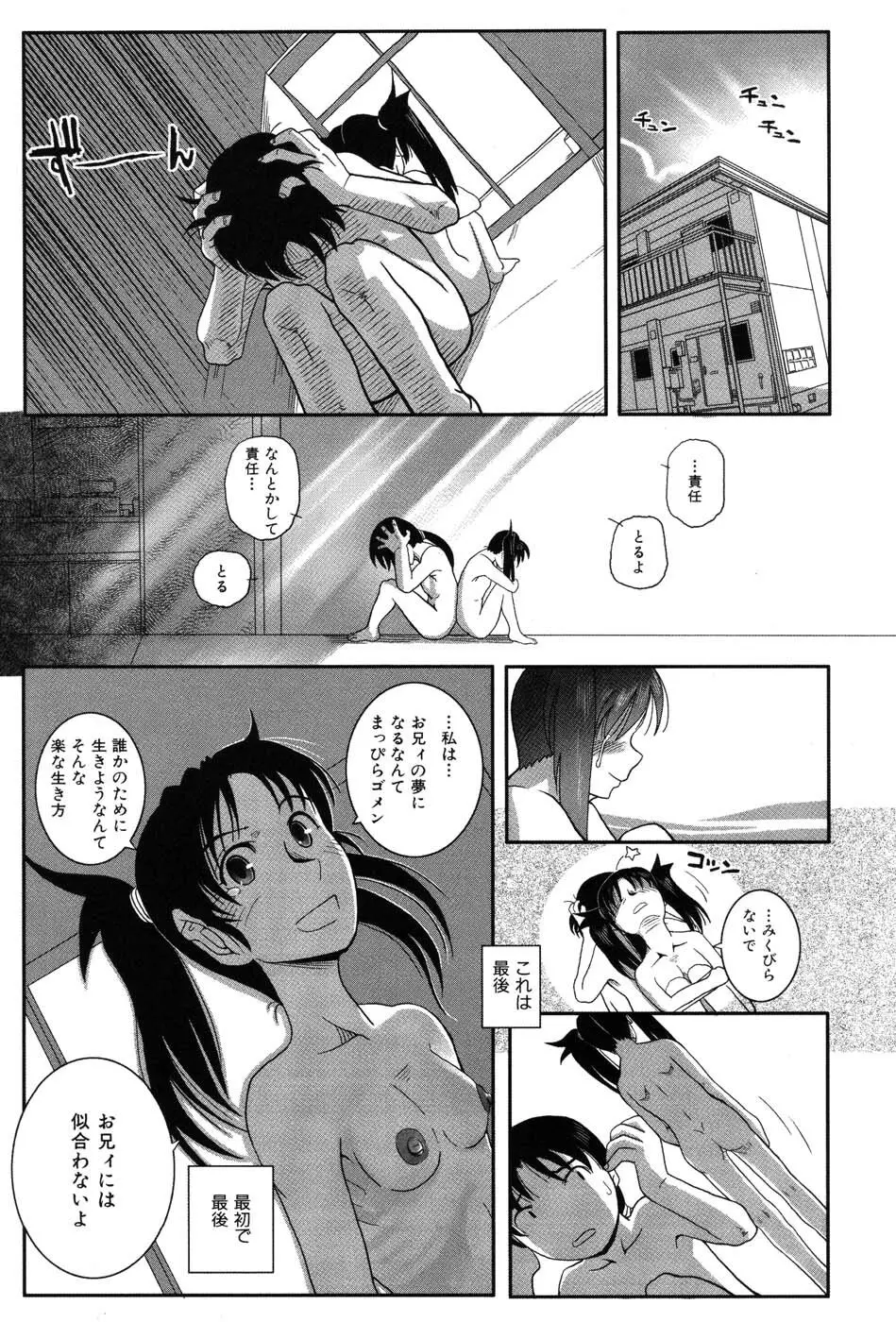 海贄 LeviAThaN2 Page.182