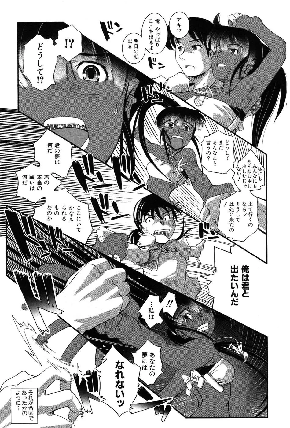 海贄 LeviAThaN2 Page.38