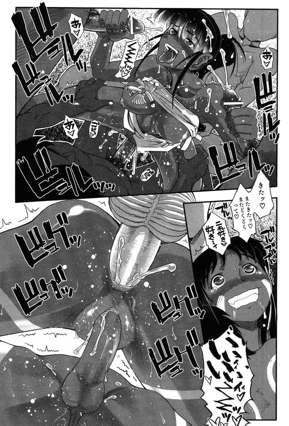 海贄 LeviAThaN2 Page.51