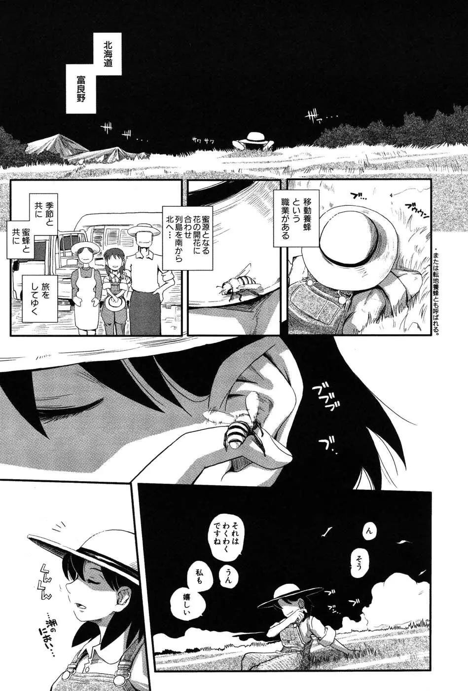 海贄 LeviAThaN2 Page.60