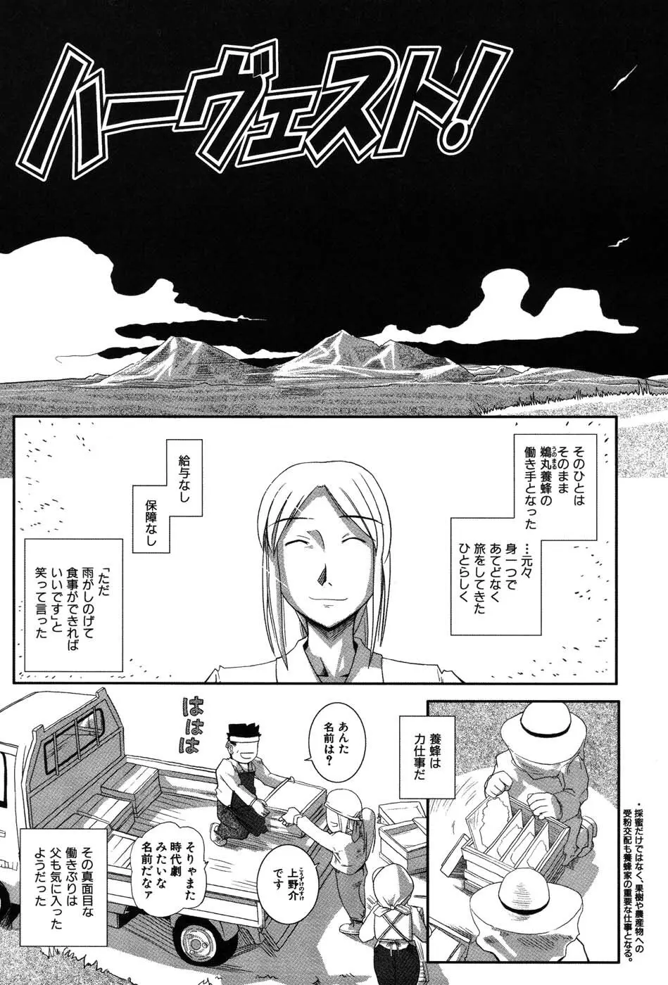 海贄 LeviAThaN2 Page.62