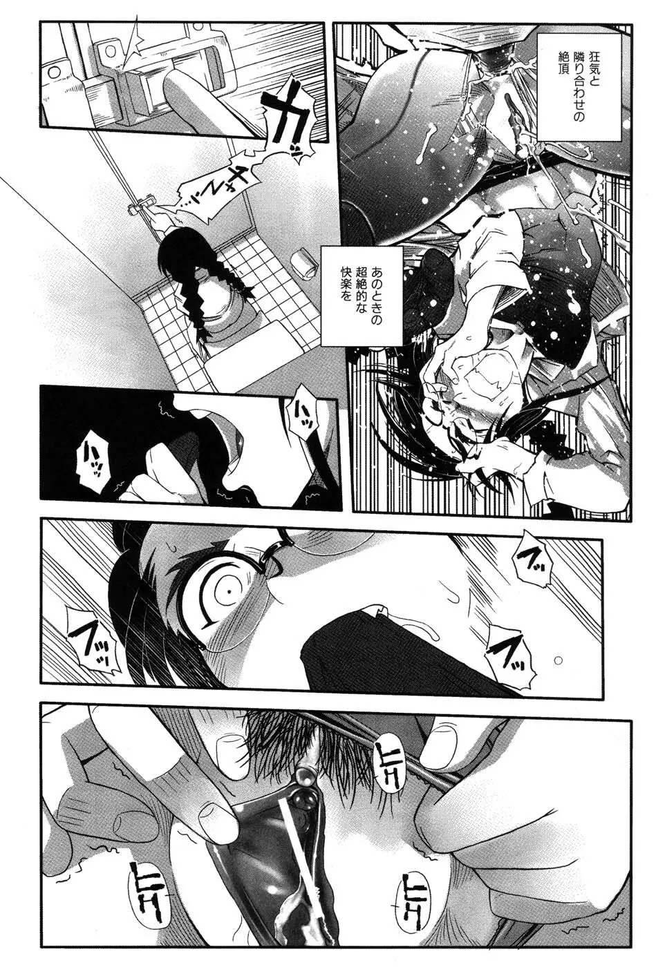 海贄 LeviAThaN2 Page.93