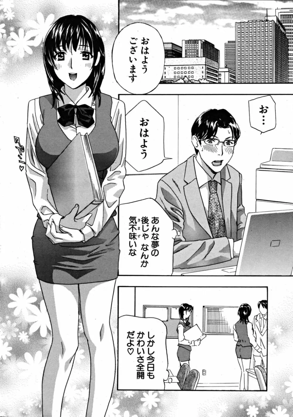 COMIC MUJIN 2008年10月号 Page.10